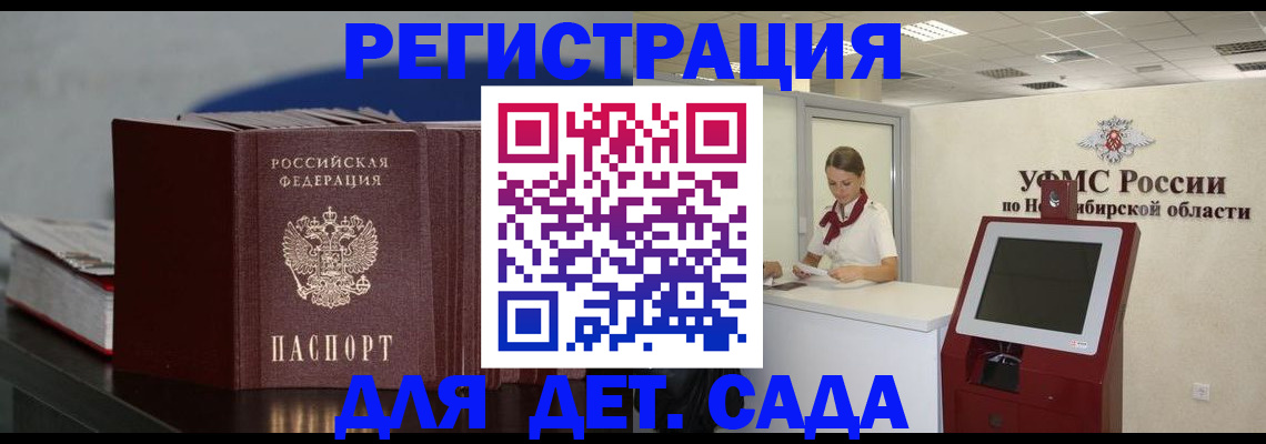 временная регистрация поиск в Сунже