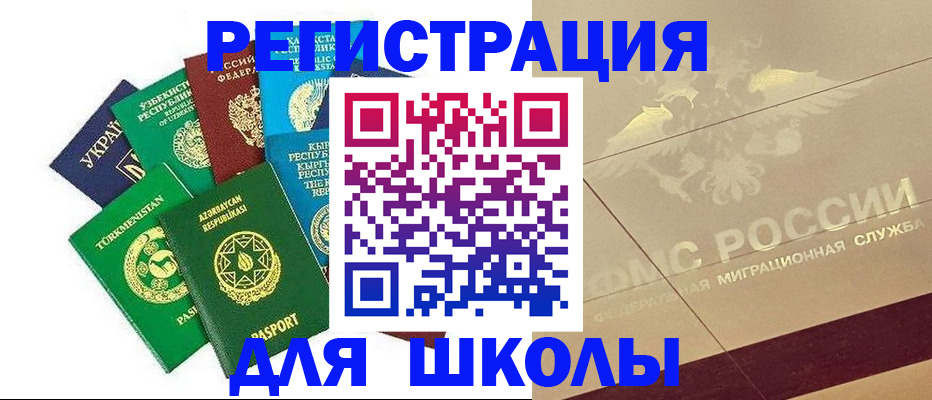 прописка в Сунже