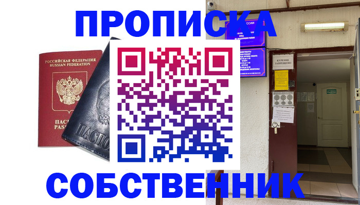 прописка иностранных граждан в Сунже