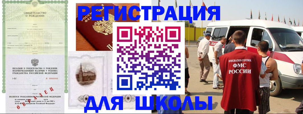 временная регистрация надежно в Сунже
