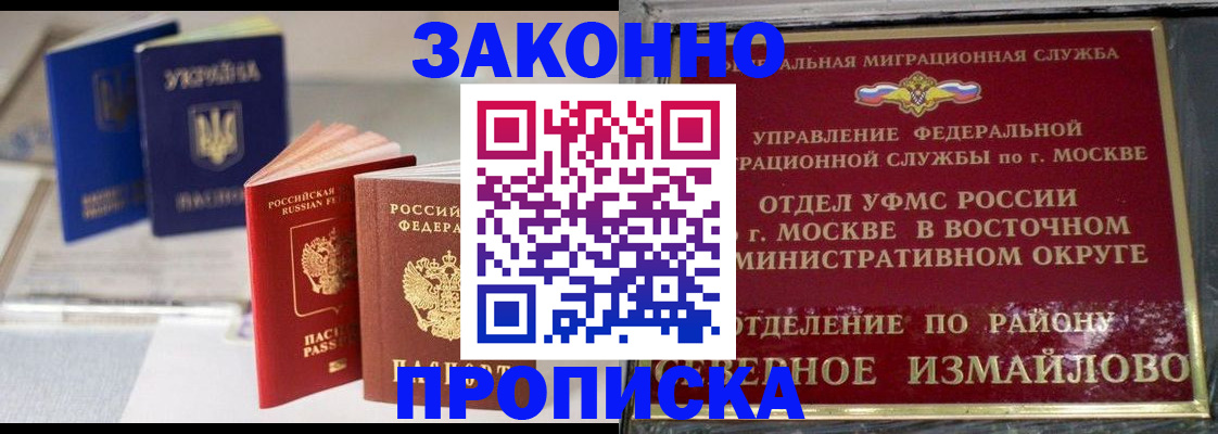 миграционный учет в Сунже