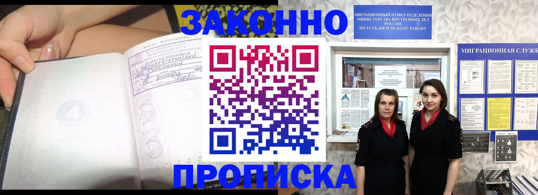 временная регистрация госуслуги в Сунже