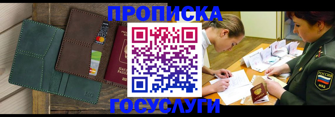 временная регистрация гарантия в Сунже